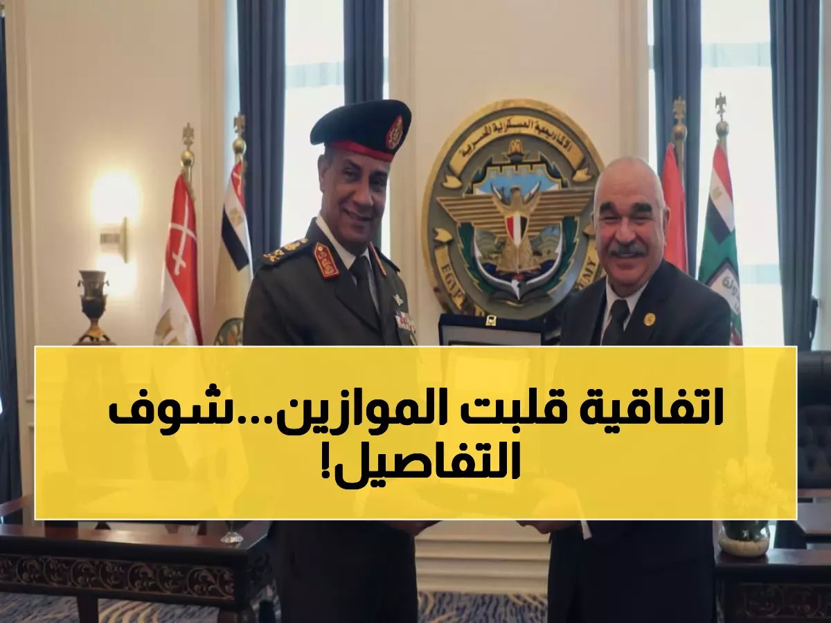  اتفاقية استراتيجية تاريخية بين قضايا الدولة والأكاديمية العسكرية تغير مستقبل التدريب القانوني!