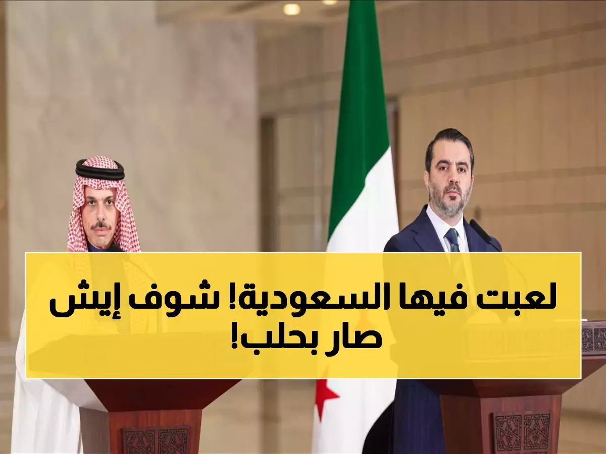  السعودية تتدخل في أزمة حلب الدموية... 9 قتلى و165 ألف نازح والوضع ينفجر!