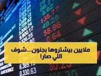  سهم أماك يحطم الأرقام القياسية... قفزة جنونية 46% تصدم المستثمرين!