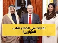  الأمير فيصل بن فرحان يعقد لقاءات سرية في واشنطن - قرارات مصيرية تعيد تشكيل المنطقة!