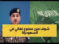  السعودية تفرض حظراً نهائياً على 10+ فئات - هل أنت ضمن القائمة الصادمة؟
