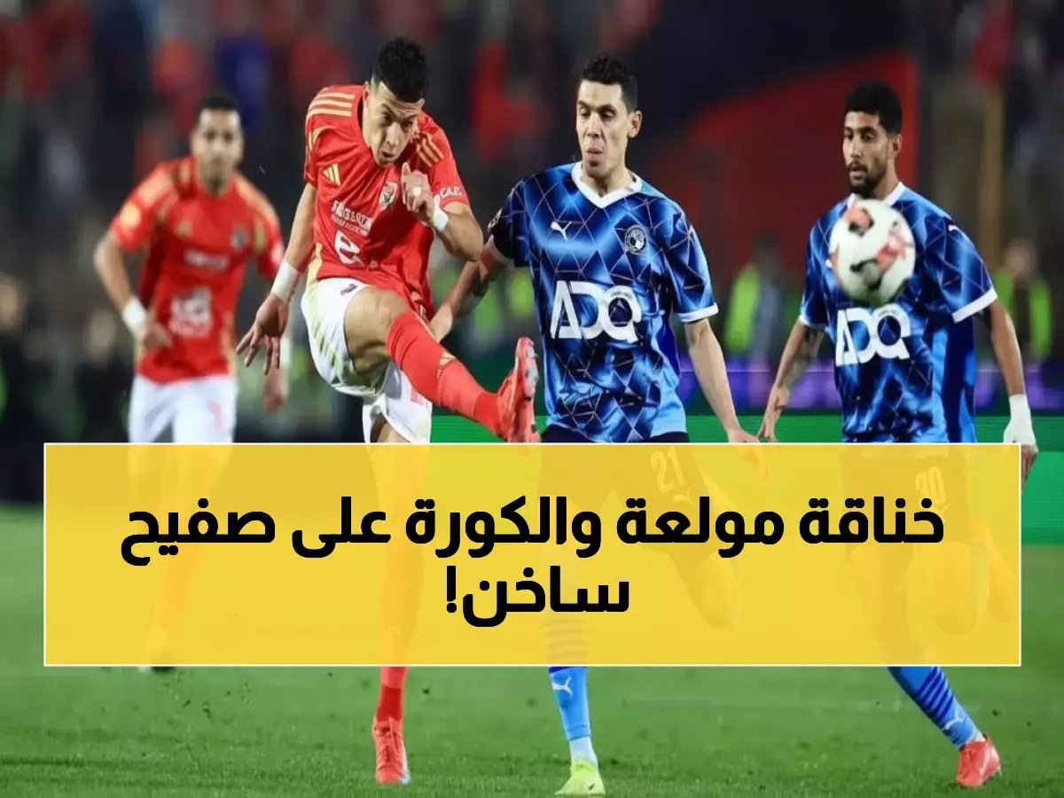  مواجهات نارية تشعل الجولة السادسة لكأس العاصمة - الأهلي ضد فاركو والزمالك يدخل المعركة!