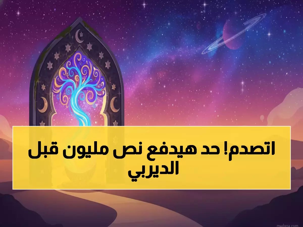  عقوبات صادمة بـ42.5 ألف جنيه تضرب 6 لاعبين قبل معركة الأهلي والزمالك الحاسمة!