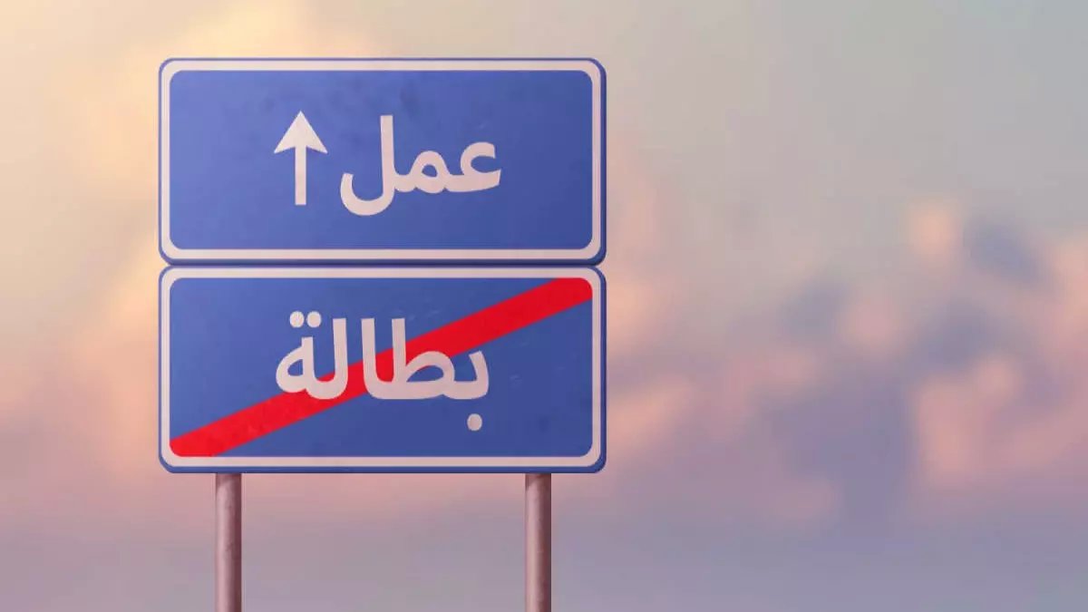 عاجل: خطة السعودية السرية للقضاء على البطالة نهائياً بحلول 2026... هل تنجح في تغيير مصير 12.9% من الشباب؟