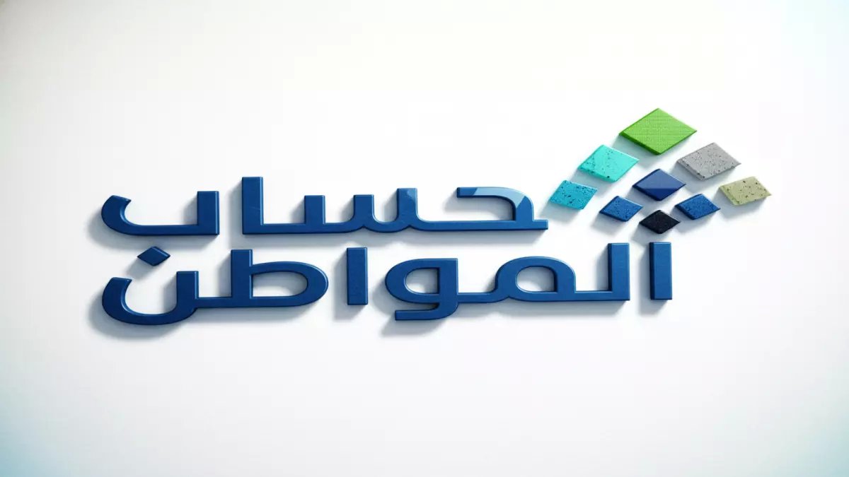 عاجل: حساب المواطن يعلن تطبيق شروط جديدة للعزاب… مُفاجأة غير متوقعة!