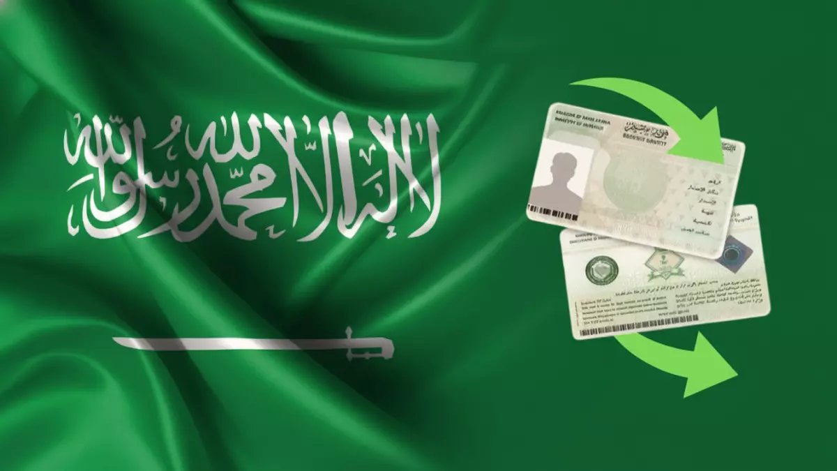 عاجل: السعودية تلغي الإقامة السنوية نهائياً... هوية 5 سنوات بـ600 ريال توفر آلاف الريالات!
