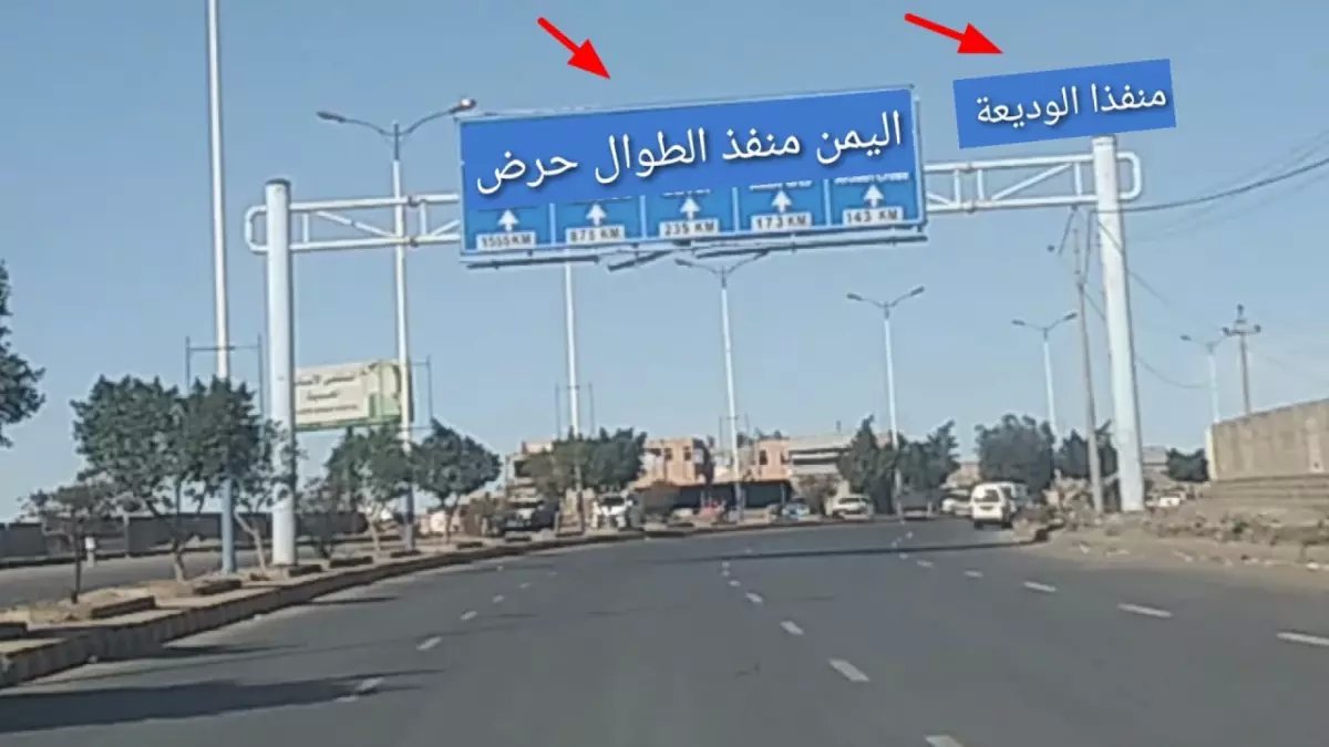 عاجل ورسمياً : تغيير تاريخي لمسار النقل بين اليمن والسعودية.. الوجهة الجديدة غير متوقعة !