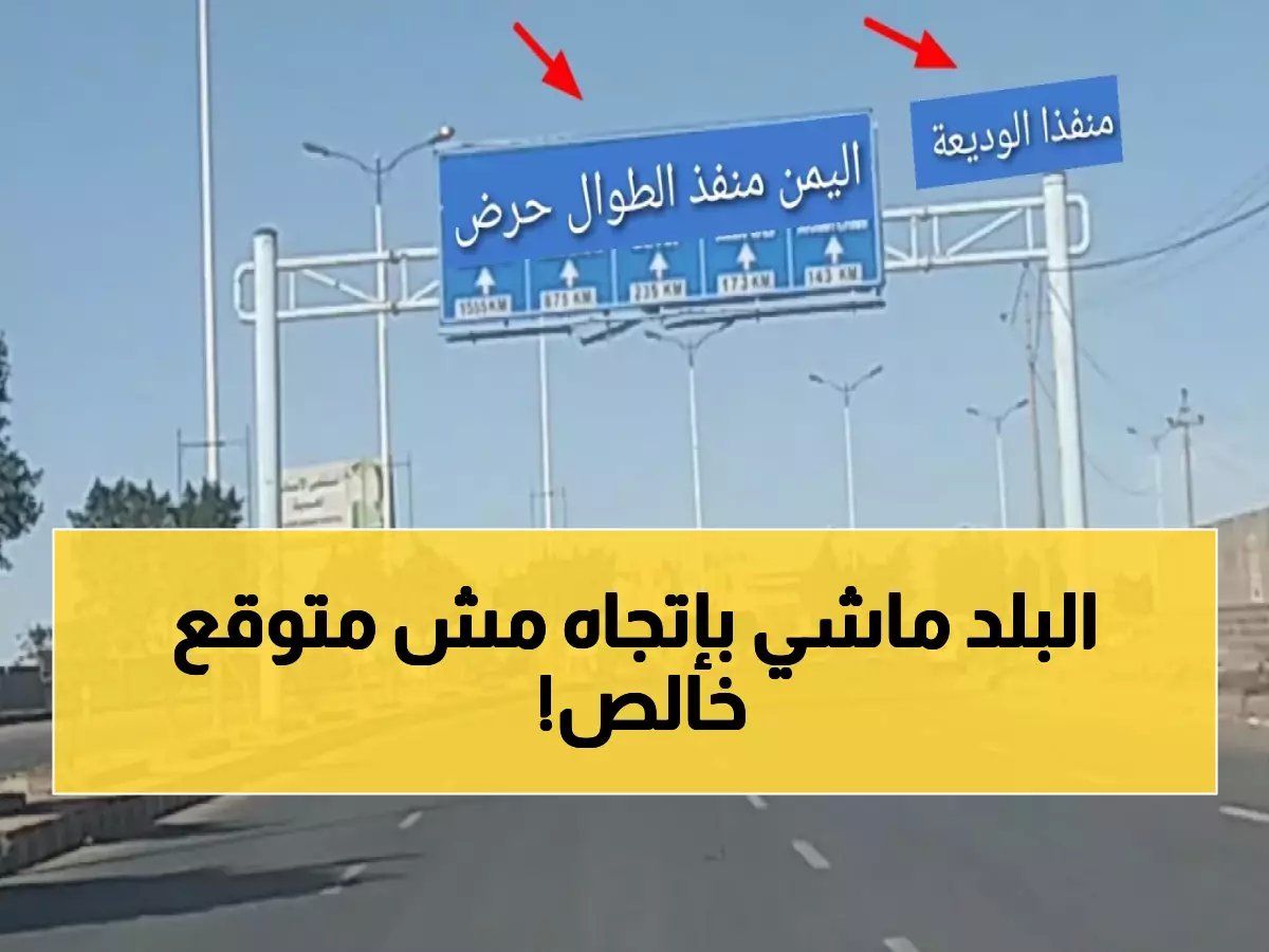  تغيير تاريخي لمسار النقل بين اليمن والسعودية.. الوجهة الجديدة غير متوقعة !