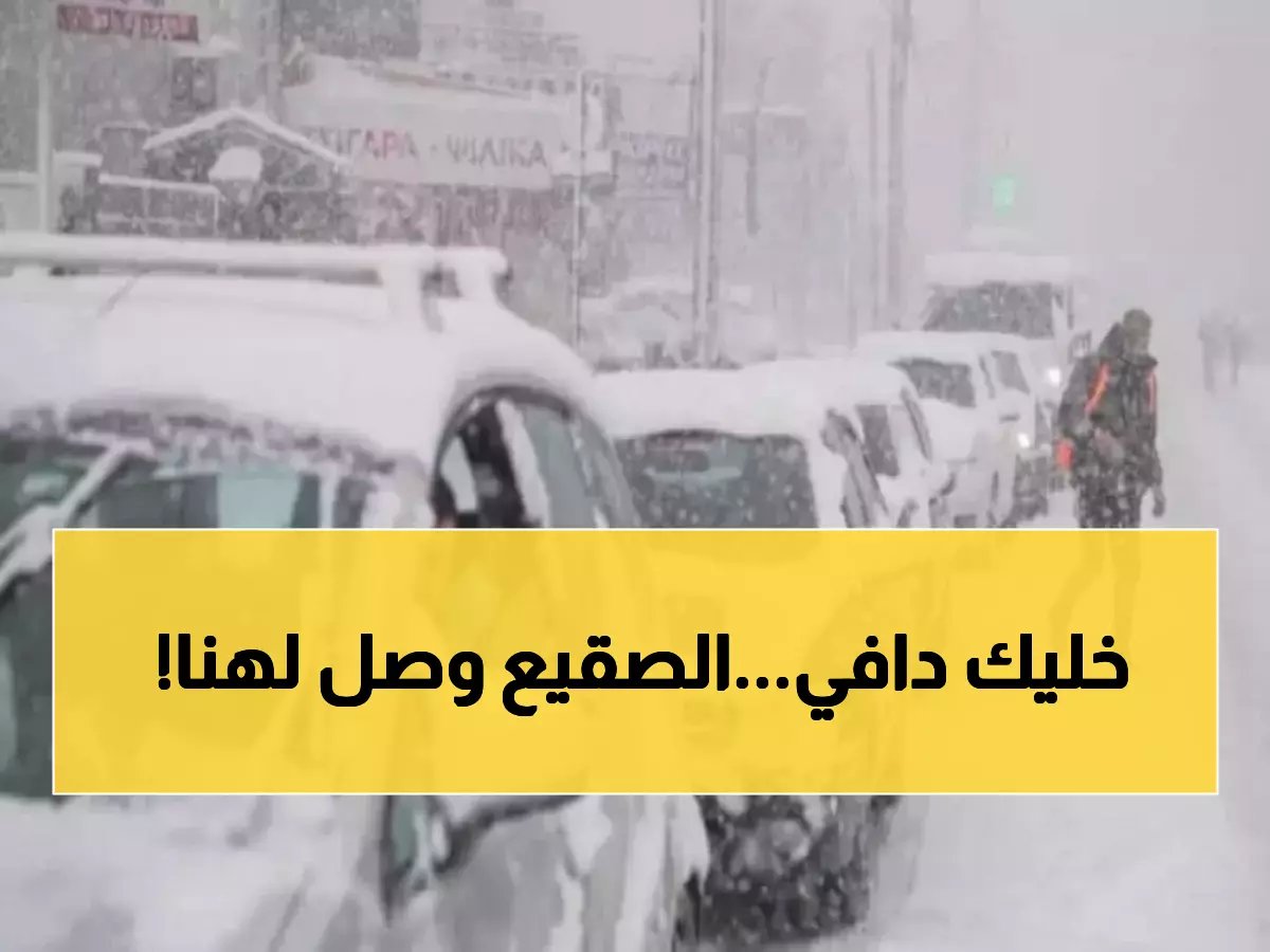  6 مدن مغربية تسجل صفر درجة… والأرصاد يُبشر الجميع بهذا الخبر !