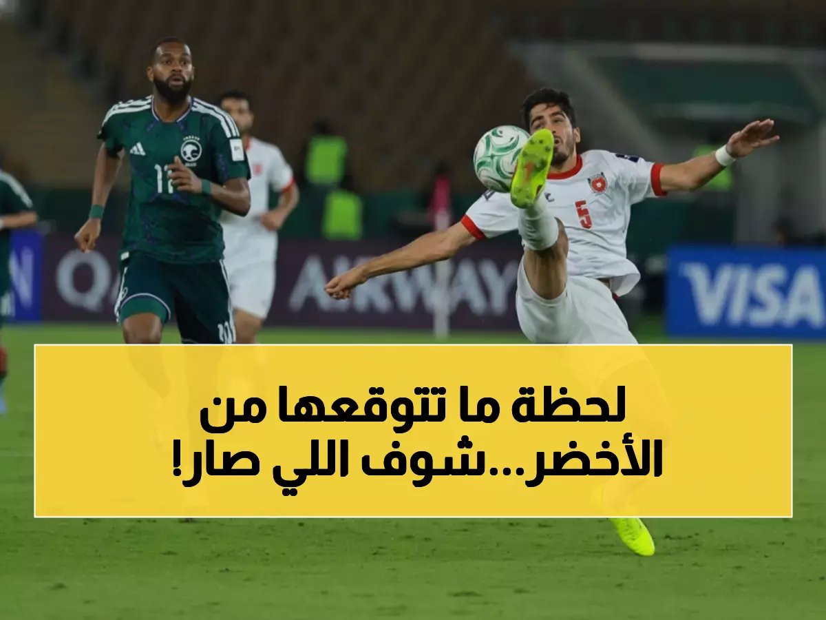  الأخضر الشاب ينهار أمام الأردن 3-2... هل ينتهي حلم التأهل؟
