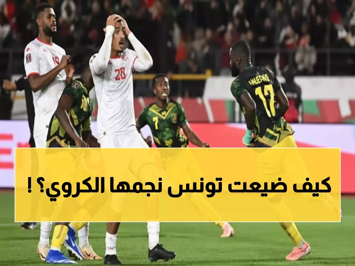  الموهبة التونسية ريان اللومي يهرب لكندا بعد إهمال نسور قرطاج - خسارة مؤلمة للكرة التونسية!