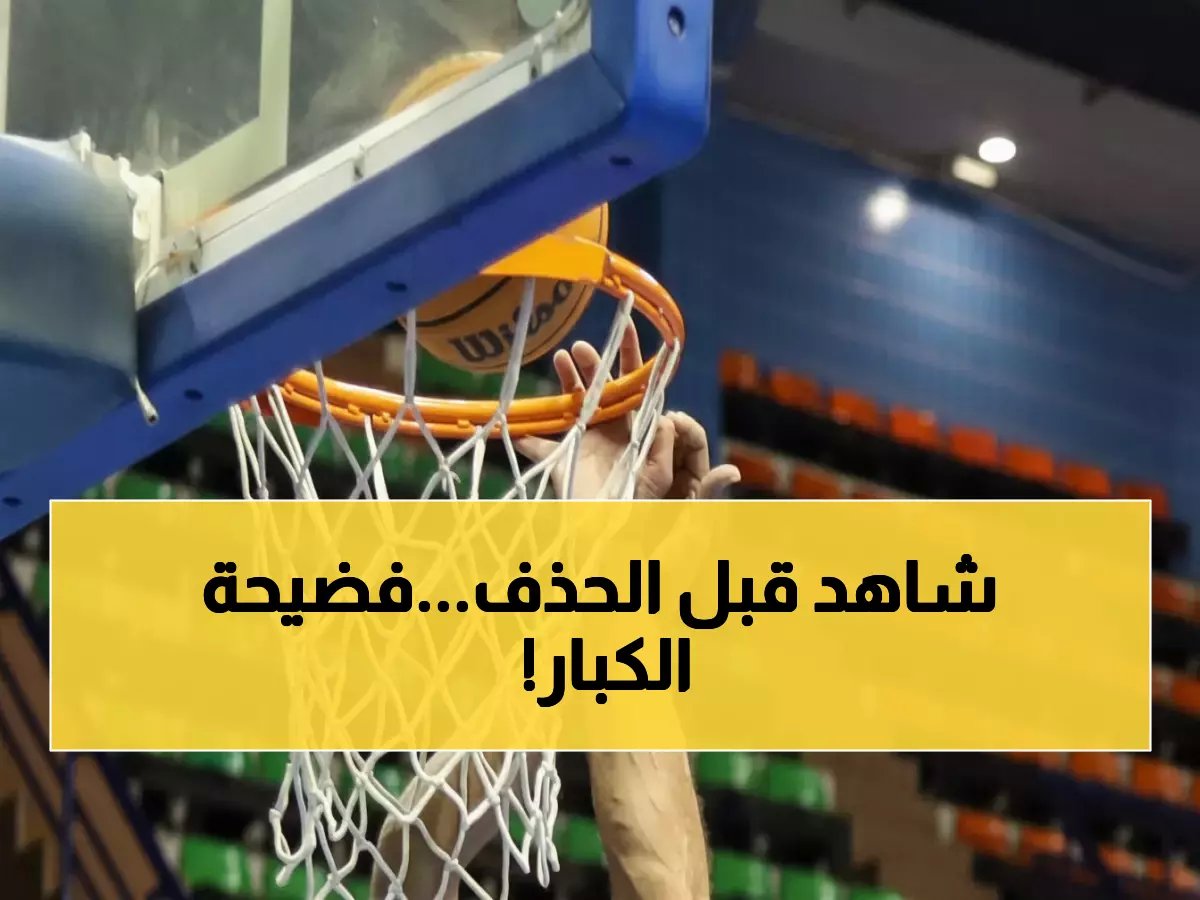  سقوط مدوٍ للأهلي والزمالك والاتحاد يخطف الصدارة!