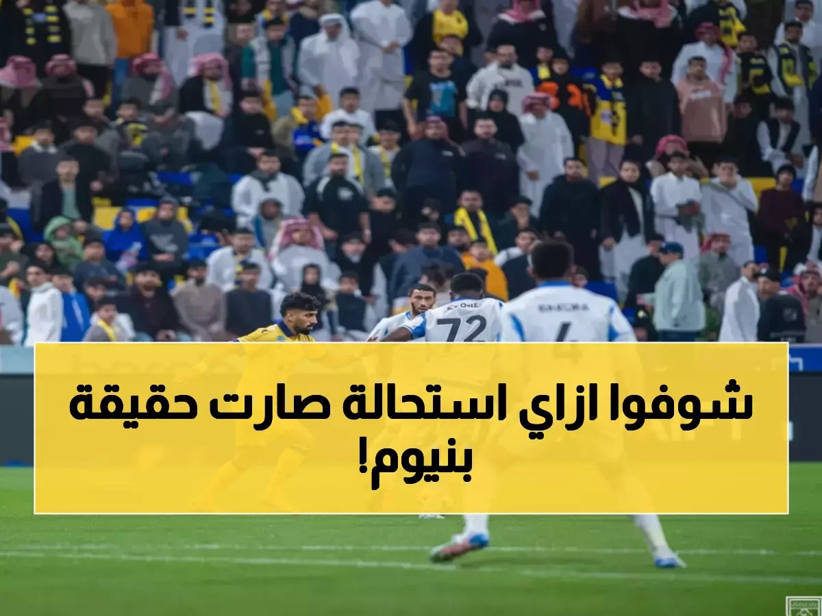 السبعة عشر دقيقة التي حولت المستحيل إلى حقيقة.. كيف كتب نيوم تاريخاً جديداً لرؤية 2030