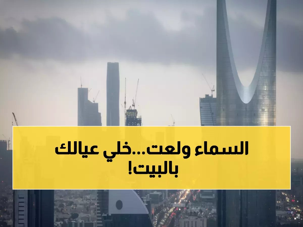  عواصف ترابية تضرب 7 مناطق سعودية وانخفاض حاد في درجات الحرارة إلى 5 درجات!