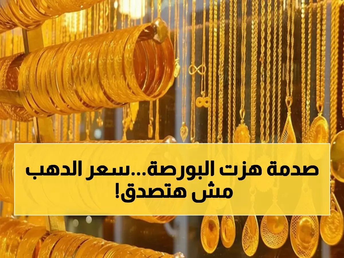  اعتقال مادورو يهز الأسواق العالمية!