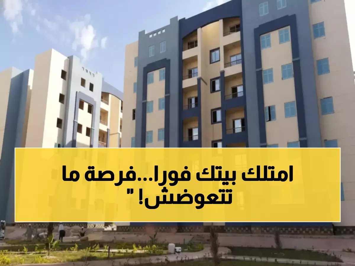  نقابة المهندسين تطلق قرعة تاريخية على 239 وحدة سكنية بالاستلام الفوري... هل ستكون المحظوظ؟