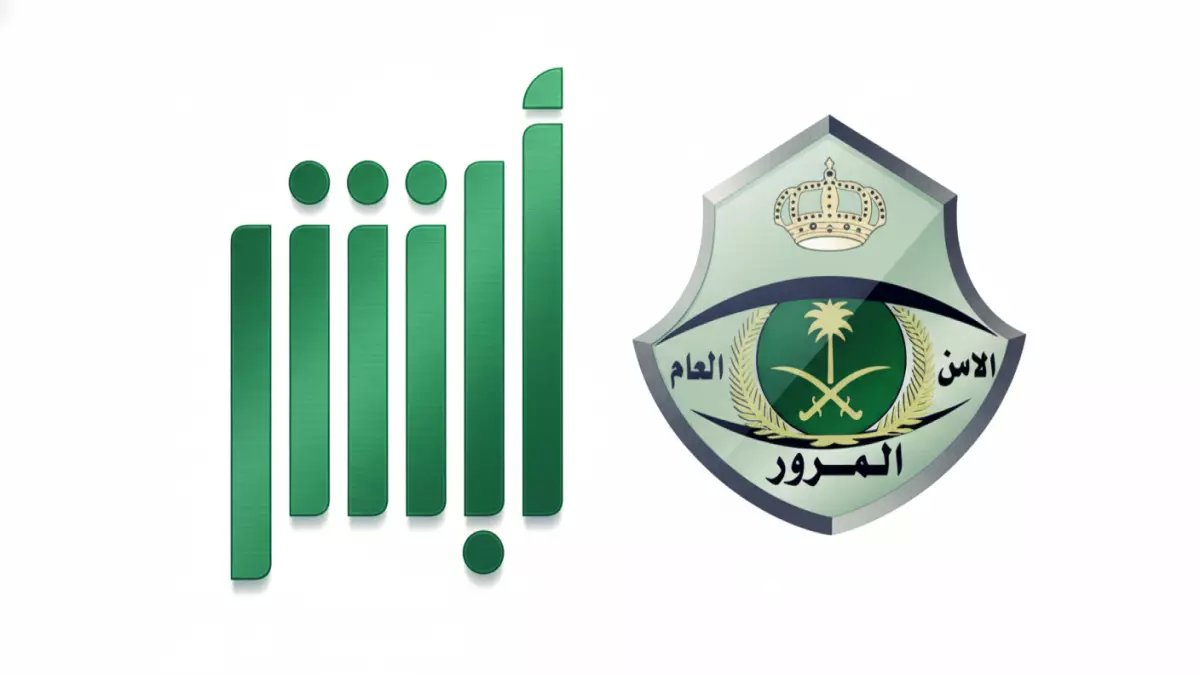 عاجل: المرور السعودي يكشف الرسوم الجديدة لرخصة القيادة - 100 ريال فقط والخطوات السرية للحصول عليها فوراً!