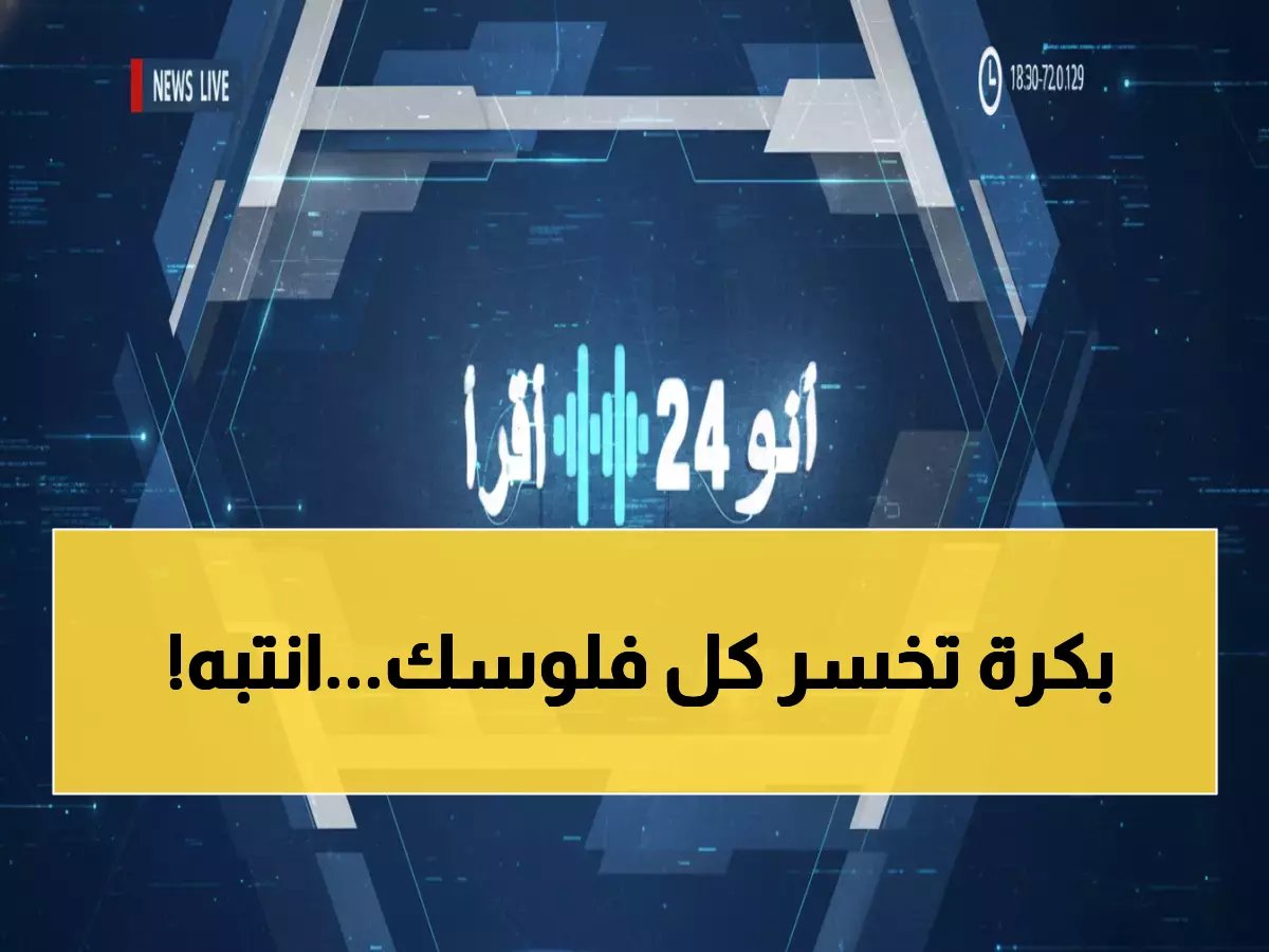  90 يوماً فقط لحساب المواطن... تأخرت يوم واحد؟ تخسر آلاف الريالات!