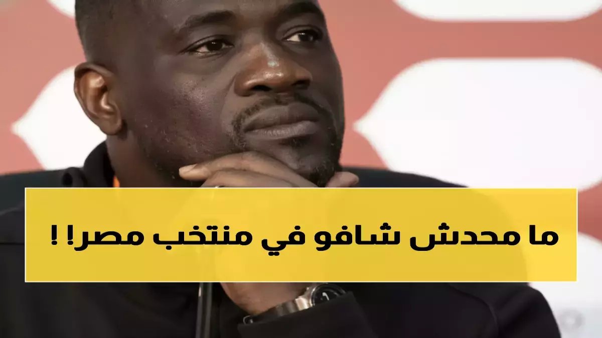 إيمرس فاي يكشف السر وراء قوة مصر.. تشابه مذهل مع جيل 2006 الذهبي