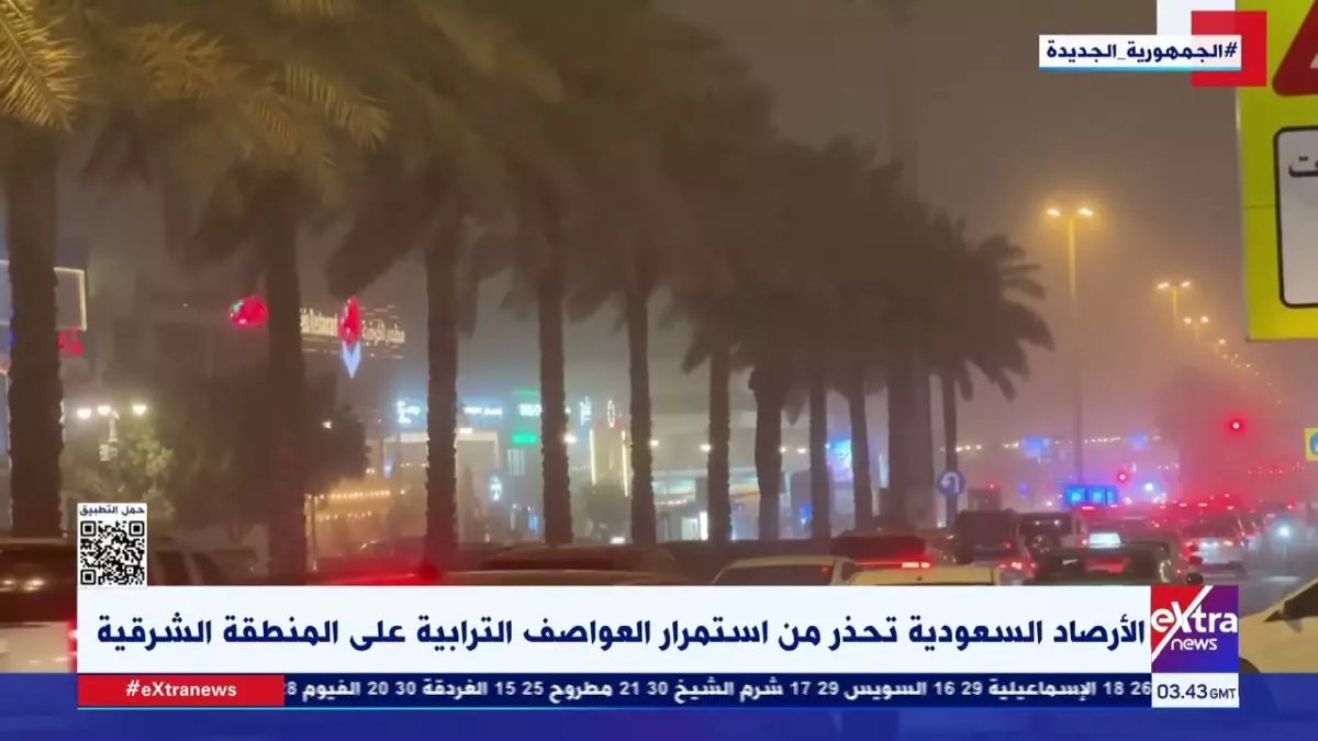 عاجل: عواصف ترابية مدمرة تضرب الشرقية... الرؤية صفر والمركز يحذر من خطر داهم!