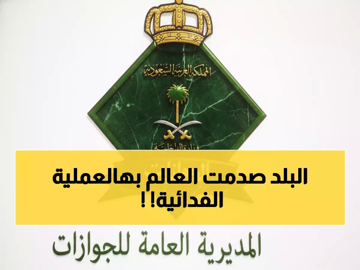  السعودية تنقذ مئات السياح العالقين في أزمة جزيرة سقطرى - عملية إجلاء إنسانية خاطفة!