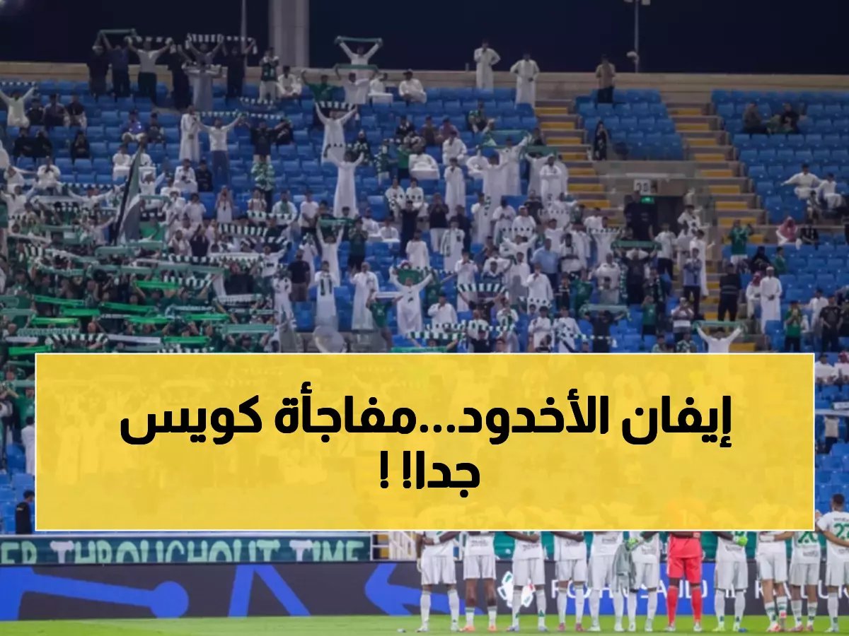  تشكيلة الأهلي الصادمة أمام الأخدود - هل ينقذ إيفان توني الفريق من المفاجأة المدوية؟