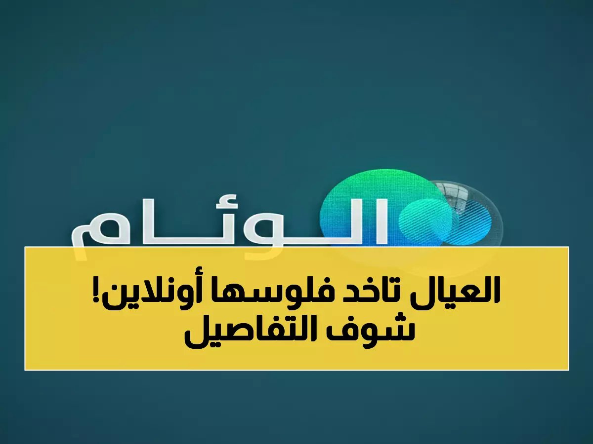  قرار جديد يلزم جميع أصحاب العمل بتحويل رواتب العمالة المنزلية إلكترونياً من يناير 2026... كيف تفوض شخصاً آخر؟