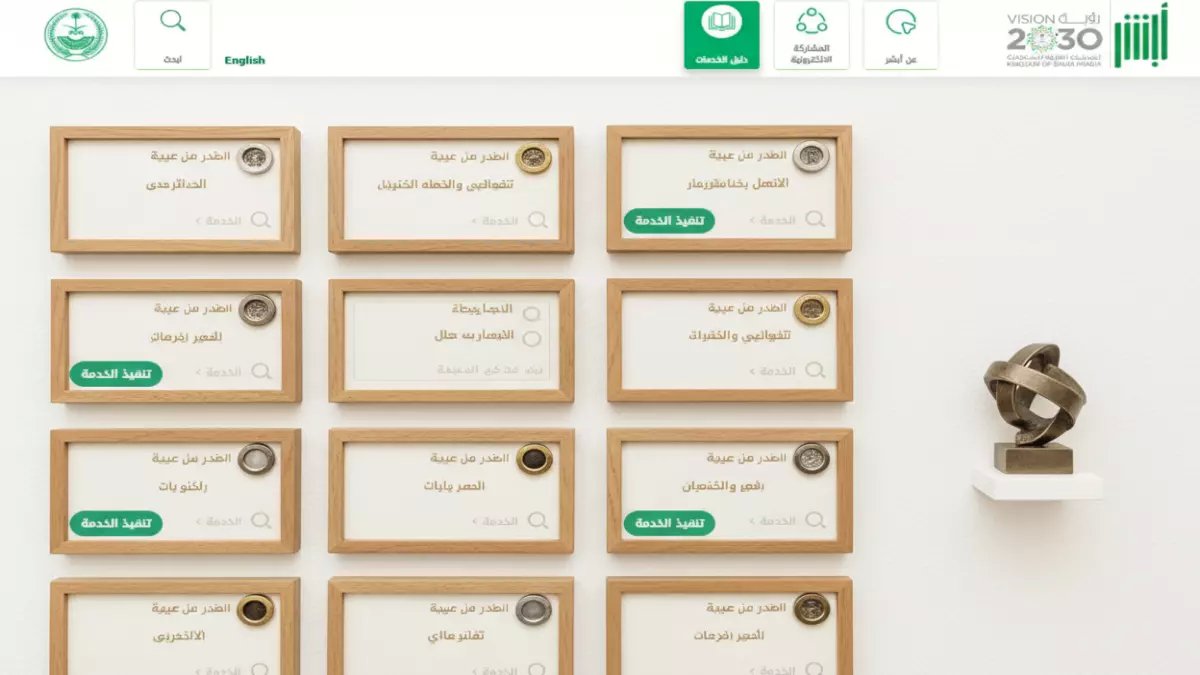 عاجل: تجديد جوازك السعودي خلال دقائق من منزلك… الطريقة السحرية التي لا يعرفها 90% من المواطنين!