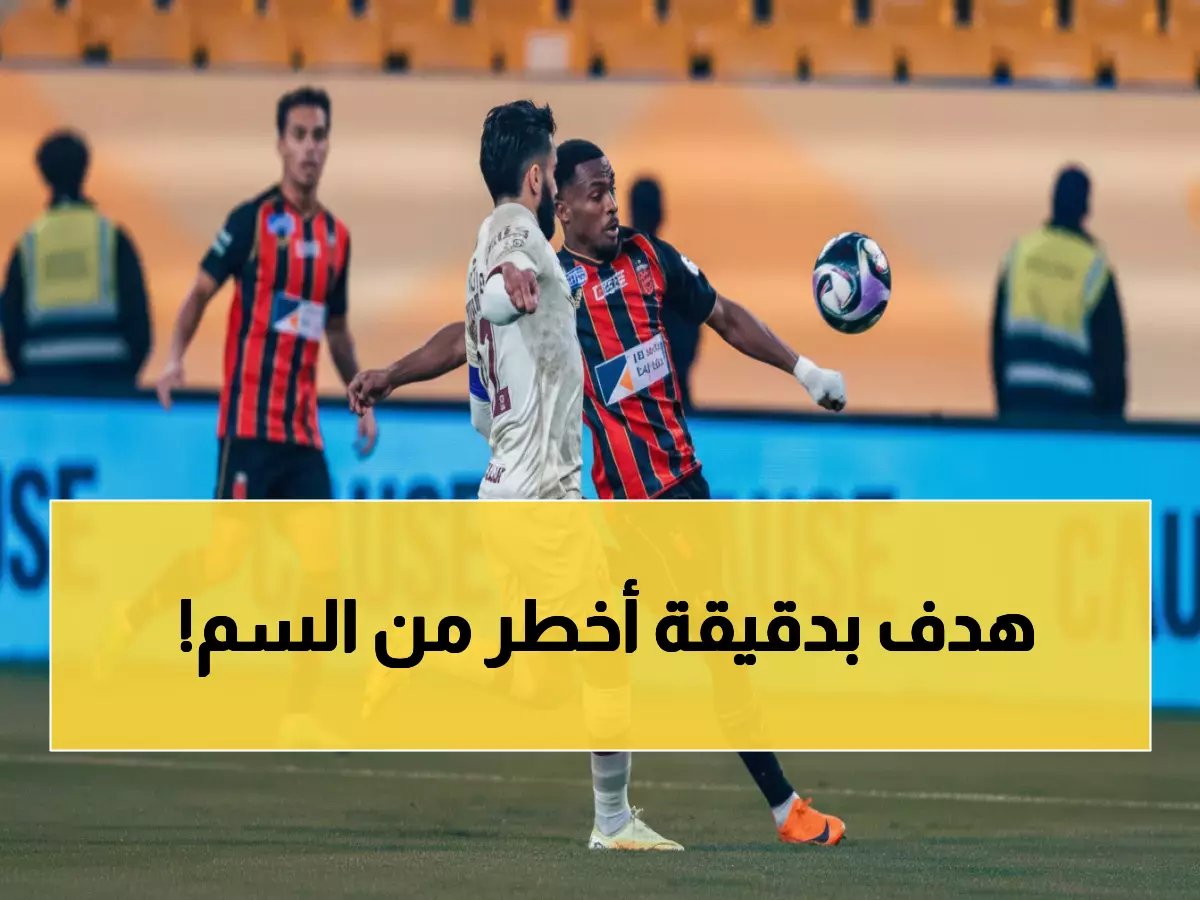  الرياض ينتزع تعادلاً جنونياً في اللحظة الأخيرة أمام الفيحاء... الدقيقة 90+7!