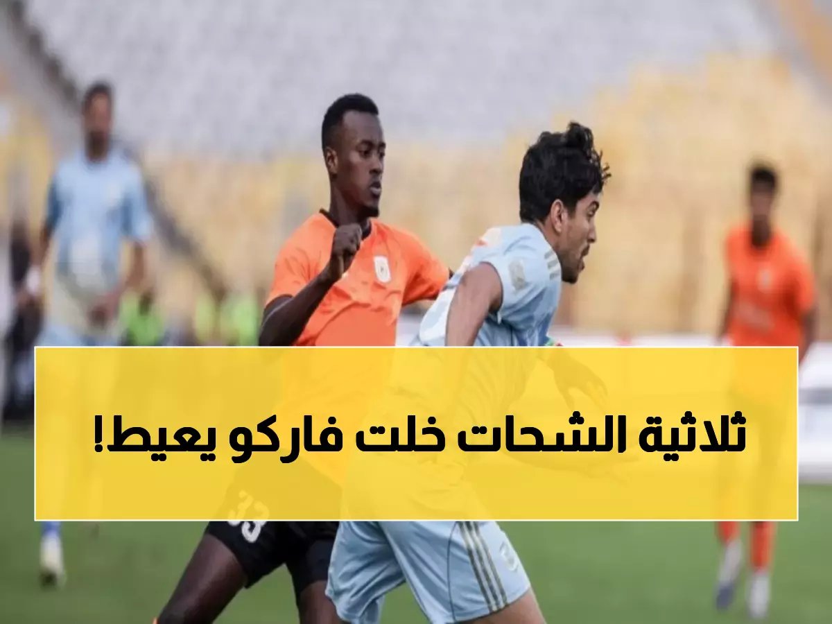  الأهلي يسحق فاركو بهاتريك نادر لحسين الشحات… موعد المواجهة النارية أمام طلائع الجيش!