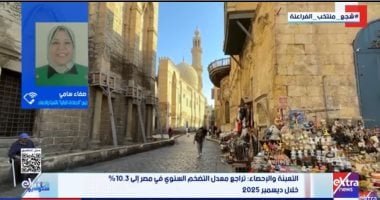 التعبئة والإحصاء: تراجع معدل التضخم السنوي في مصر إلى 10.3%
