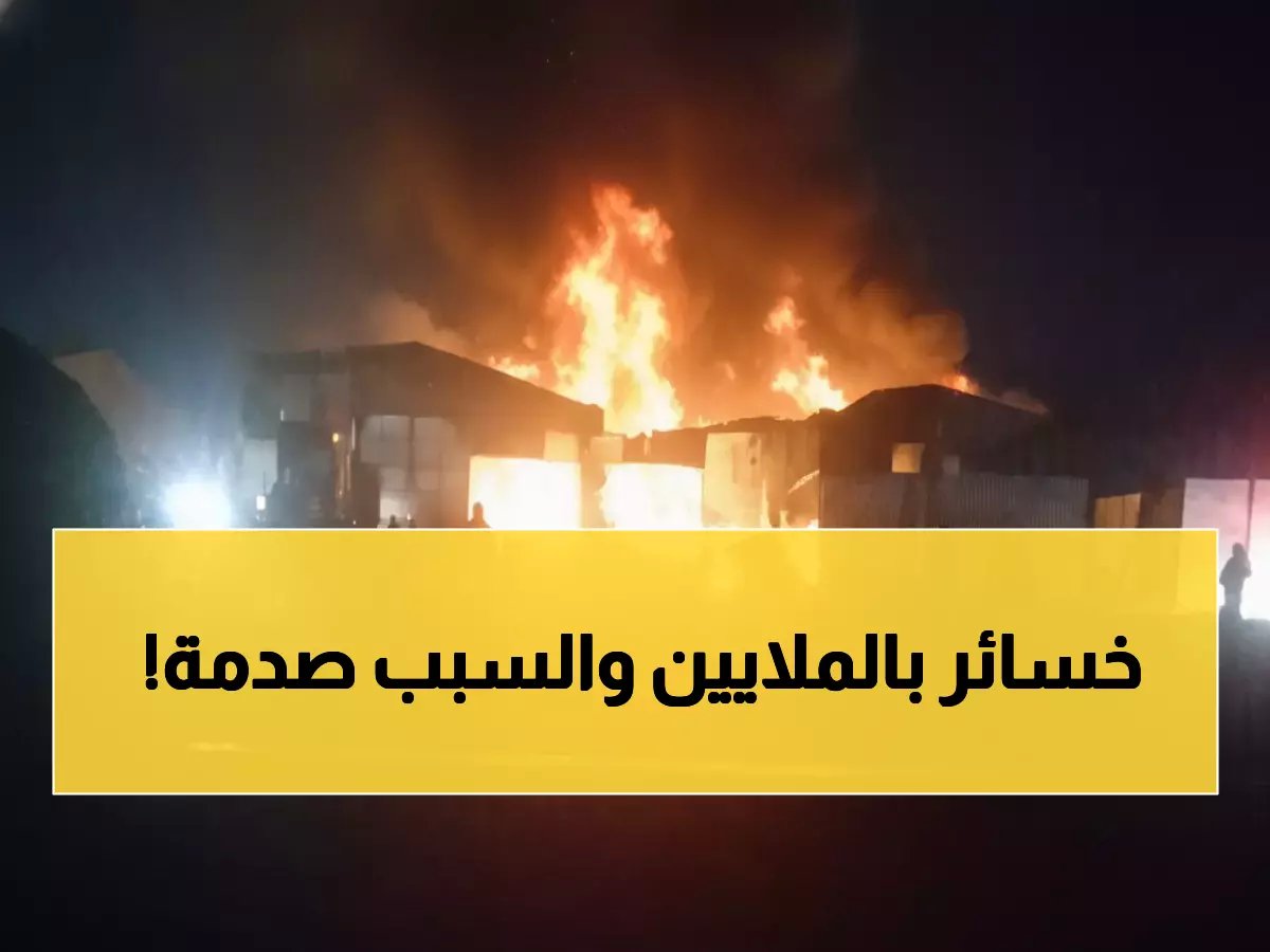  حريق مرعب يلتهم 3 مخازن في الإسكندرية على مساحة 1000 متر... والسبب صادم!