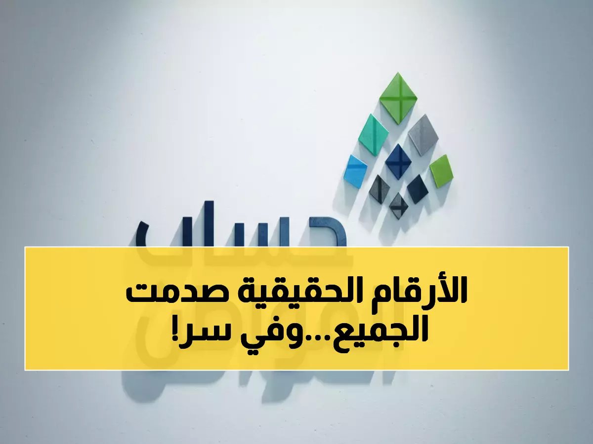  حساب المواطن يكشف المبلغ الحقيقي للزوجين 1080 ريال شهرياً - والطريقة السرية للحفاظ عليه!