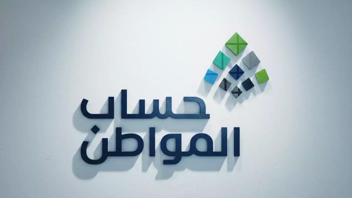 عاجل: حساب المواطن يكشف المبلغ الحقيقي للزوجين 1080 ريال شهرياً - والطريقة السرية للحفاظ عليه!