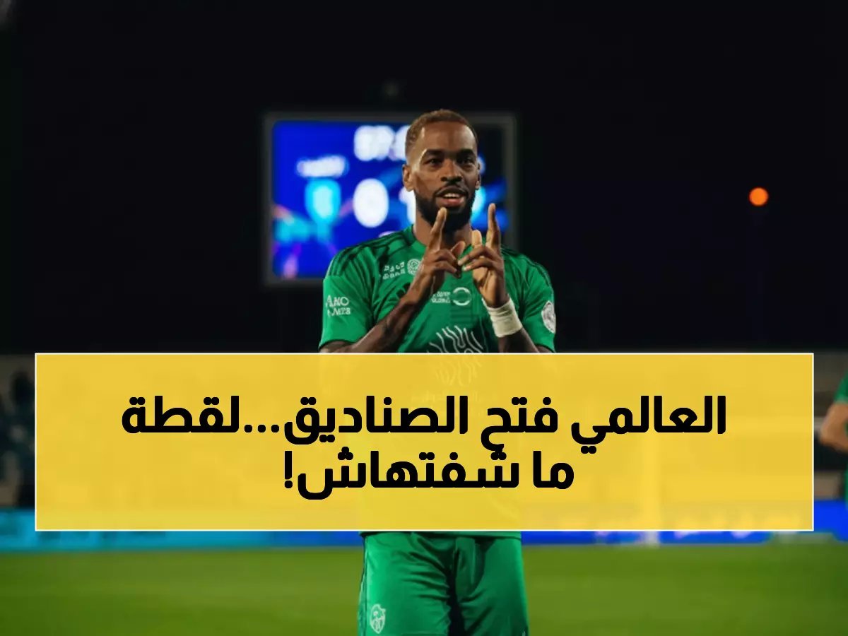  "هدفي التاسع يقودنا لصدارة روشن!"