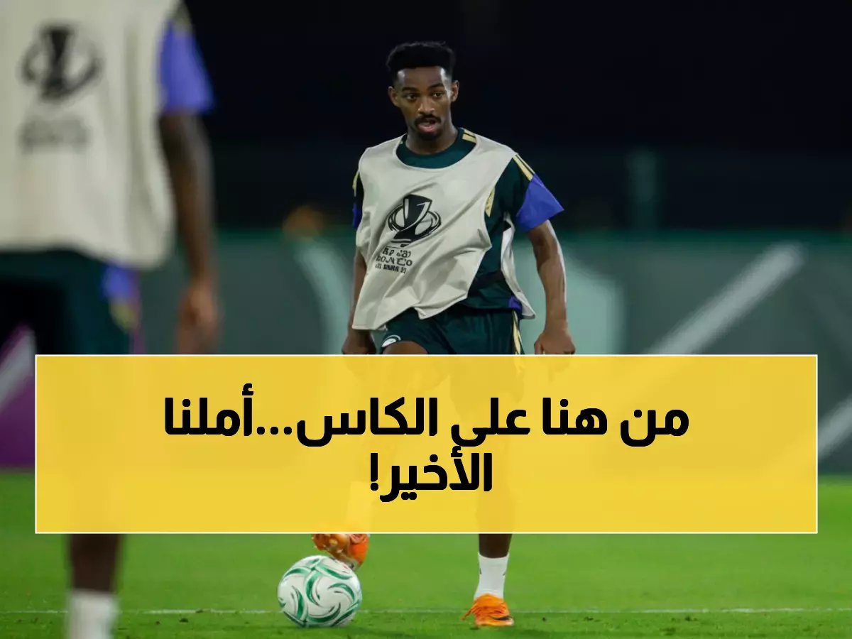  الأخضر تحت 23 يستعد لمعركة آسيا الحاسمة... هل ينجح في تجاوز فيتنام والتأهل؟