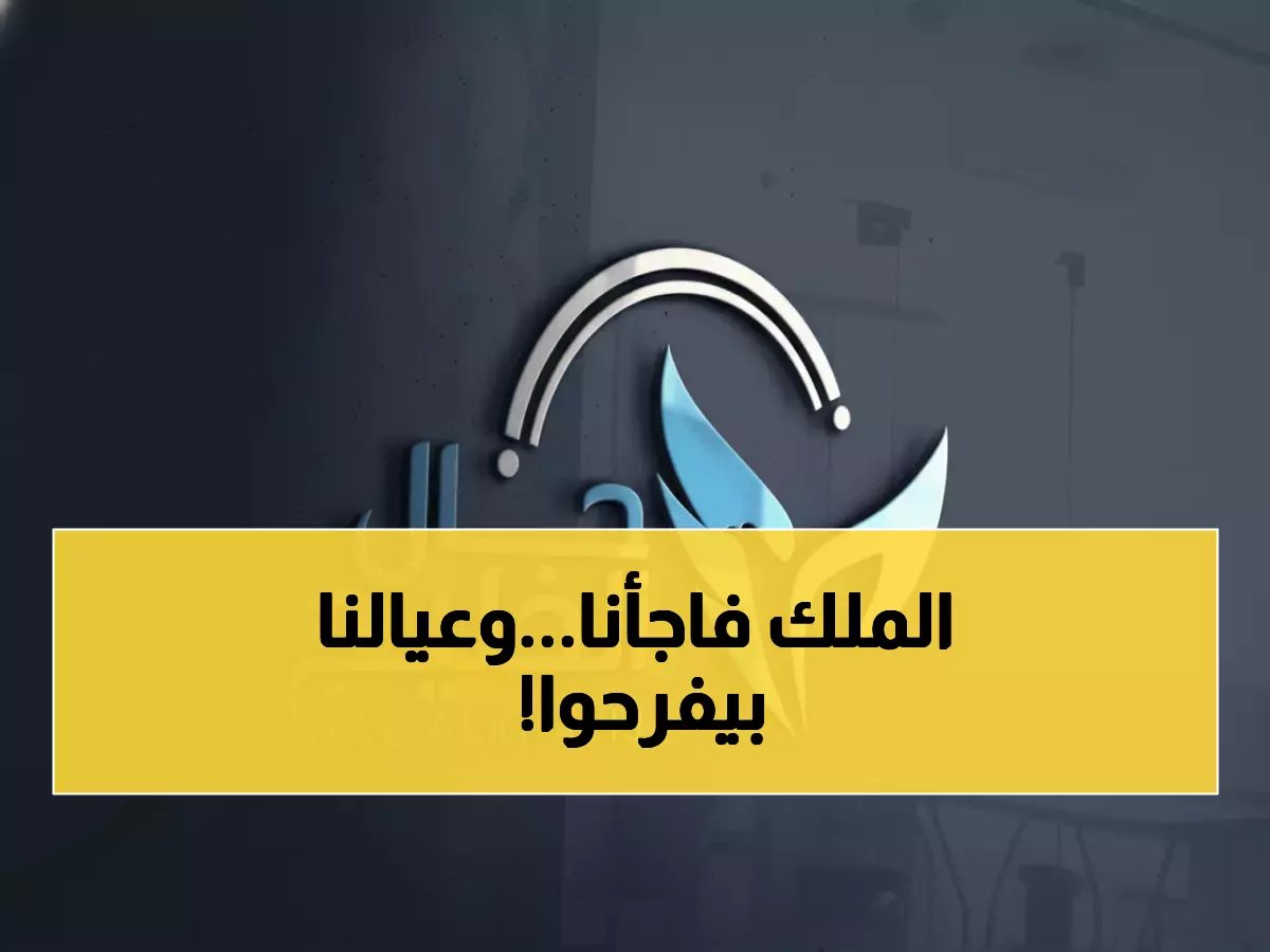  الملك سلمان يصدر قراراً تاريخياً... 10 مليارات ريال دعم إضافي لحساب المواطن - مبالغ صادمة!