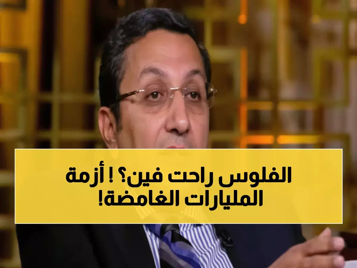  تساؤلات برلمانية نارية حول استثمار الـ37.5 مليار دولار.. هل تنجح مصر في مضاعفة تحويلات المغتربين؟
