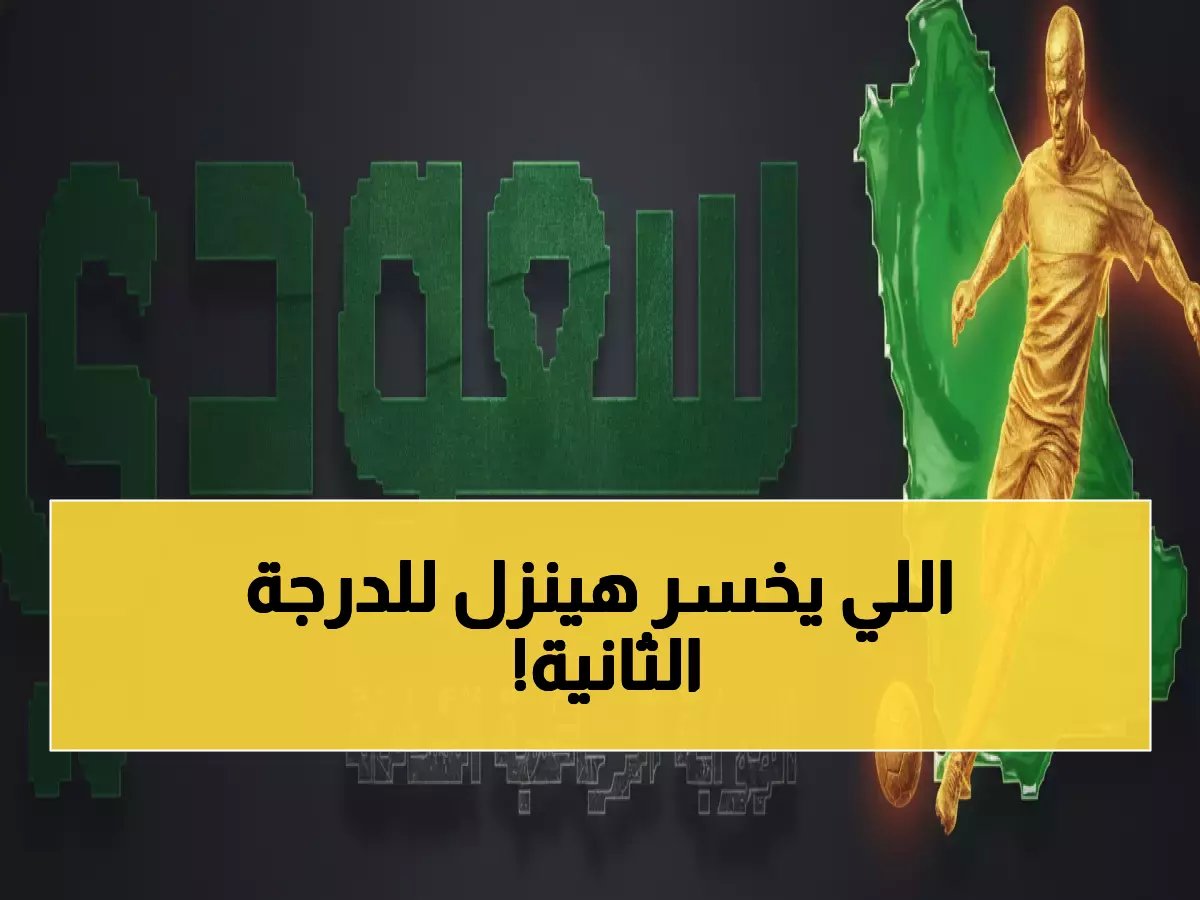  رايو فايكانو يواجه ريال مايوركا اليوم - صراع البقاء الناري بين الجارين في الترتيب!