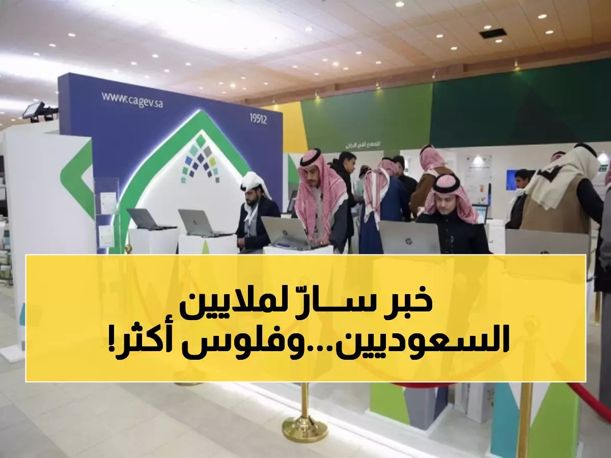  265 مليار ريال من حساب المواطن تصل 9.8 مليون مستفيد... والدفعة القادمة ستحطم الأرقام!