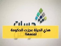  حساب المواطن يفجر مفاجأة - 1080 ريال شهرياً للزوجين + الحيلة السرية لمضاعفة دعمك 300%!