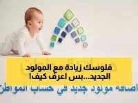  خطوات سرية لإضافة مولودك في حساب المواطن خلال 3 أشهر - احذر الشروط المخفية!