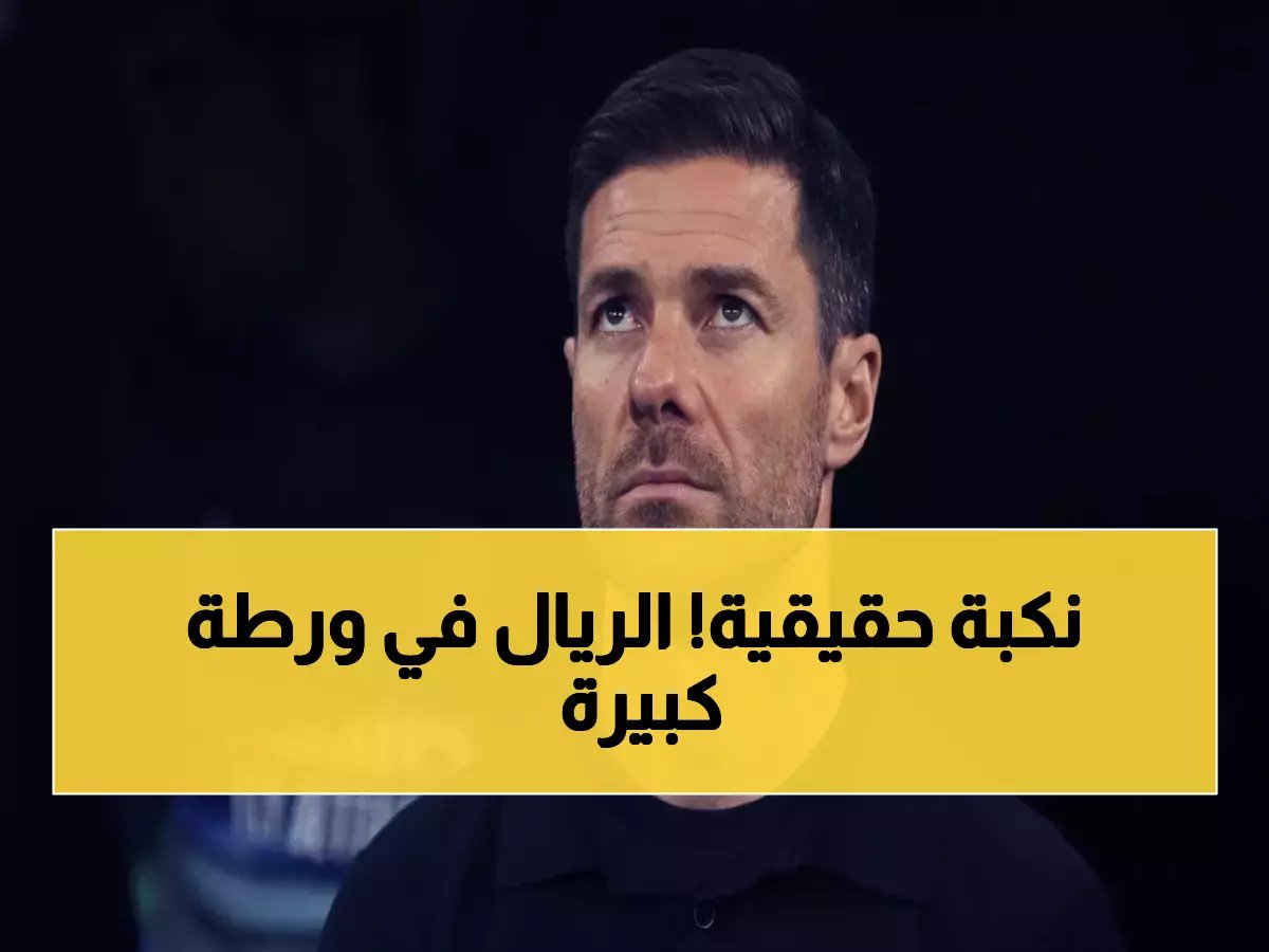  صدمة مضاعفة لريال مدريد.. خسارة كلاسيكو السوبر وإصابة فالفيردي تهدد موسم الملكي!