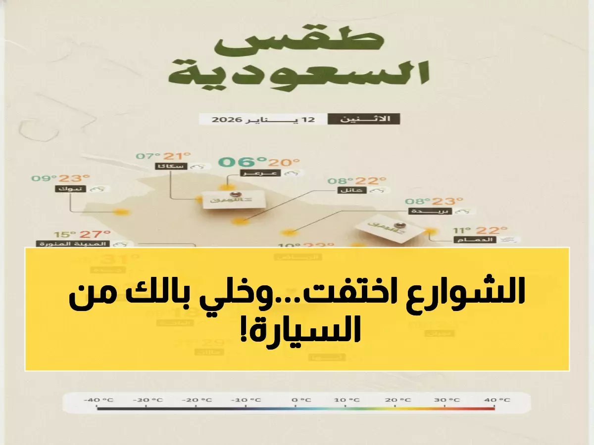  عاصفة ترابية تخفي المدن والأمطار الرعدية تضرب 11 منطقة... الرؤية تنعدم تماماً!