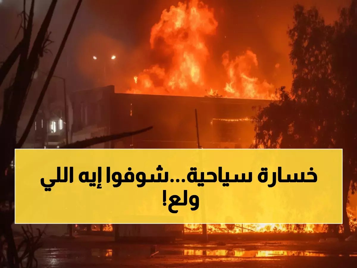  حريق مرعب يلتهم حديقة المحلة الزراعية... 3 سيارات إطفاء تحارب اللهب!