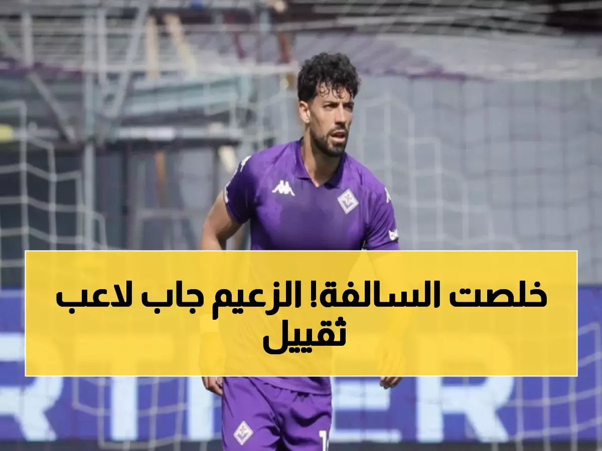  الهلال يحسم أولى قنابله الشتوية - بابلو ماري بطل ليبرتادوريس ينضم للزعيم رسمياً!
