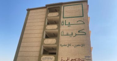 256 وحدة سكنية وحظيرة لتربية المواشى ضمن مشروع إسكان الديسمى بالصف