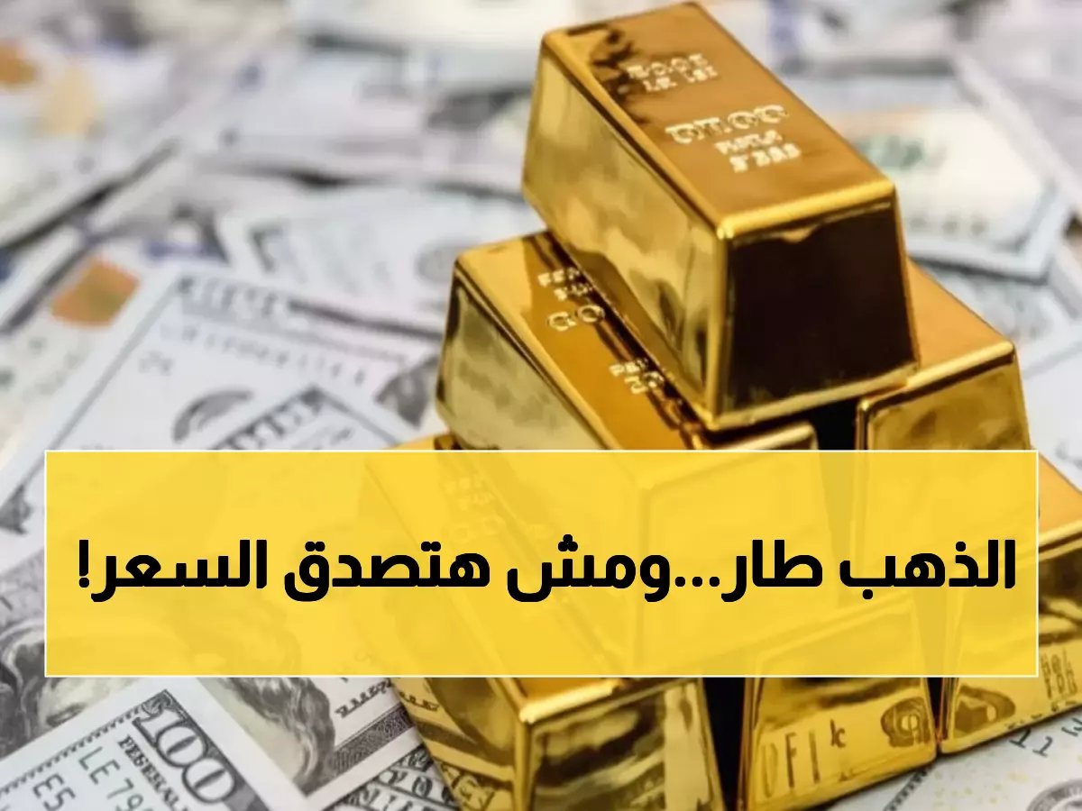  انفجار جنوني بأسعار الذهب في مصر - تخطى 7 آلاف جنيه لأول مرة في التاريخ!