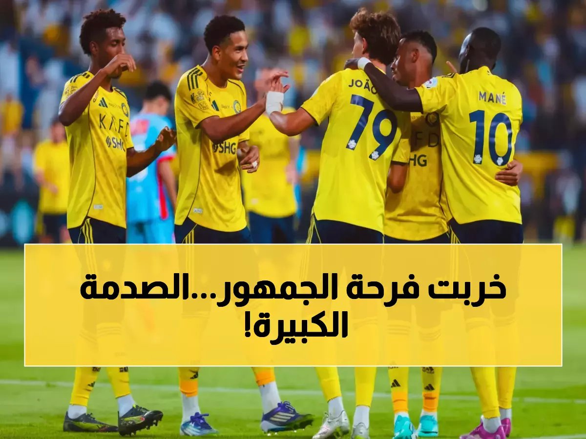  خبير رياضي يكشف خطأ صادم... النصر لم يتأهل بعد رغم الفوز الكبير!