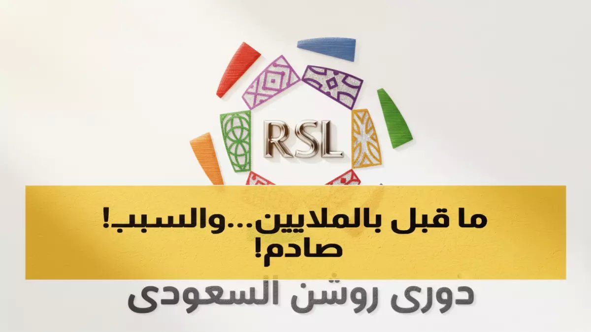 عاجل: مويس كين يصدم الهلال برفض عرض خرافي بـ 100 مليون.. والسبب مفاجئ!